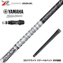 YAMAHA ヤマハ スリーブ付シャフト グラファイトデザイン ツアー TOUR AD DI BLACK ブラック ドライバー用
