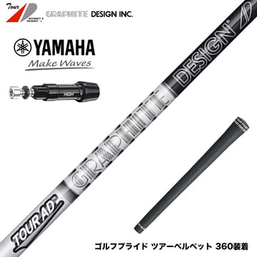 YAMAHA ヤマハ スリーブ付シャフト グラファイトデザイン ツアー TOUR AD DI BLACK ブラック ドライバー用