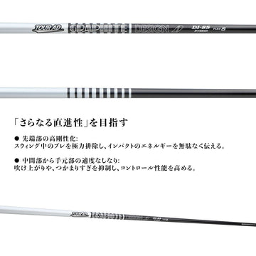 グラファイトデザイン Tour AD DI ハイブリッド ブラック シャフト TOUR AD DI HYBRID BLACK 高弾道 低スピン 高初速 リシャフト工賃別途必要 単体購入不可