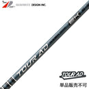 9月4日発売予定 予約中 グラファイトデザイン TOUR AD EK Graphite Design ツアー 2027年モデル ドライバー用 単品販売不可 リシャフト時工賃別途必要