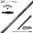 9月4日発売予定 予約中 Callawaygolf キャロウェイ ELYTE QUANTUM スリーブ付シャフト グラファイトデザイン TOUR AD EK Graphite Design ツアー 2027年モデル
