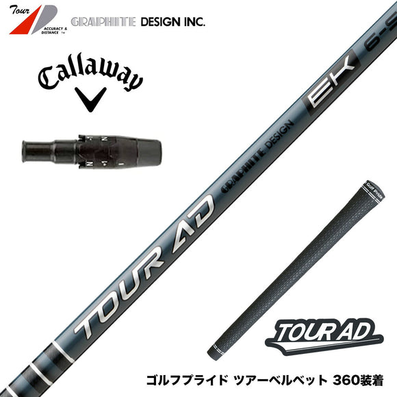 9月4日発売予定 予約中 Callawaygolf キャロウェイ ELYTE QUANTUM スリーブ付シャフト グラファイトデザイン TOUR AD EK Graphite Design ツアー 2027年モデル