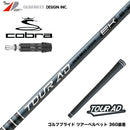 9月4日発売予定 予約中 COBRA コブラ DARKSPEED スリーブ付シャフト グラファイトデザイン TOUR AD EK Graphite Design ツアー 2027年モデル