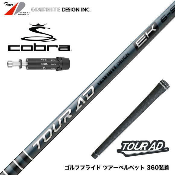9月4日発売予定 予約中 COBRA コブラ DARKSPEED スリーブ付シャフト グラファイトデザイン TOUR AD EK Graphite Design ツアー 2027年モデル