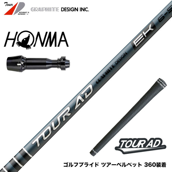 9月4日発売予定 予約中 HONMA 本間ゴルフ TW777ドライバー対応 スリーブ付シャフト グラファイトデザイン TOUR AD EK Graphite Design ツアー 2027年モデル