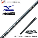 9月4日発売予定 予約中 MIZUNO ミズノ JPX ONE対応 スリーブ付きシャフト グラファイトデザイン TOUR AD EK Graphite Design ツアー 2027年モデル