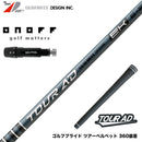 9月4日発売予定 予約中 ONOFF オノフ AKA KUROドライバー対応 スリーブ付シャフト グラファイトデザイン TOUR AD EK Graphite Design ツアー 2027年モデル