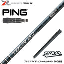 9月4日発売予定 予約中 PING ピン G440 スリーブ付シャフト グラファイトデザイン TOUR AD EK Graphite Design ツアー 2027年モデル