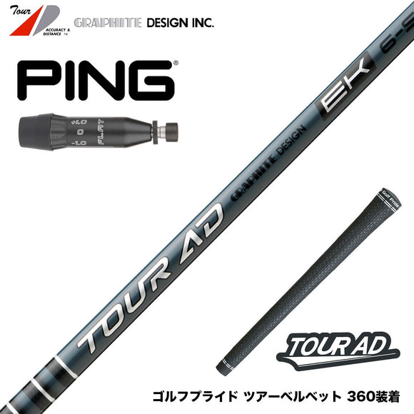 9月4日発売予定 予約中 PING ピン G440 スリーブ付シャフト グラファイトデザイン TOUR AD EK Graphite Design ツアー 2027年モデル