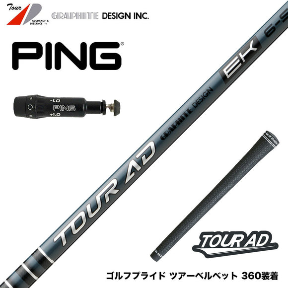 9月4日発売予定 予約中 PING ピン G430 G425スリーブ装着 スリーブ付シャフト グラファイトデザイン TOUR AD EK Graphite Design ツアー 2027年モデル