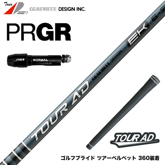9月4日発売予定 予約中 PRGR プロギア スリーブ付シャフト グラファイトデザイン TOUR AD EK Graphite Design ツアー 2027年モデル
