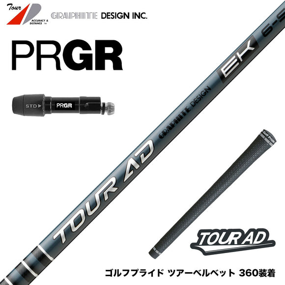 9月4日発売予定 予約中 PRGR プロギア 新 RS DUO スリーブ付シャフト グラファイトデザイン TOUR AD EK Graphite Design ツアー 2027年モデル