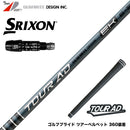 9月4日発売予定 予約中 SRIXON スリクソン XXIO ゼクシオ ZXiも対応可能 スリーブ付シャフト グラファイトデザイン TOUR AD EK Graphite Design ツアー 2027年