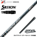 9月4日発売予定 予約中 SRIXON スリクソン ゼクシオ14 ZXi対応 スリーブ付シャフト グラファイトデザイン TOUR AD EK Graphite Design ツアー 2027年モデル