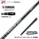 9月4日発売予定 予約中 YAMAHA ヤマハ 2025 RMX DDドライバー対応 スリーブ付シャフト グラファイトデザイン TOUR AD EK Graphite Design ツアー 2027年モデル