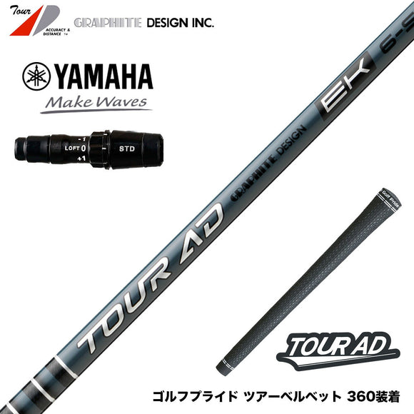 9月4日発売予定 予約中 YAMAHA ヤマハ 2024 RMX VD スリーブ付シャフト グラファイトデザイン TOUR AD EK Graphite Design ツアー 2027年モデル