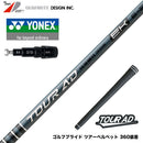 9月4日発売予定 予約中 YONEX ヨネックス EZONE GT スリーブ付シャフト グラファイトデザイン TOUR AD EK Graphite Design ツアー 2027年モデル