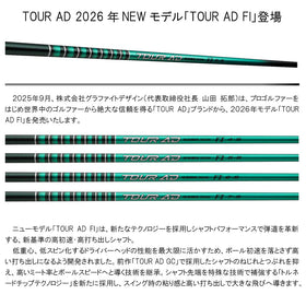 グラファイトデザイン TOUR AD FI ドライバー用シャフト トルネードチップ カーボン 単品販売不可 リシャフト時工賃別途必要