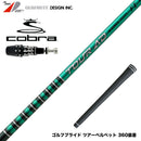 COBRA コブラ OPTM DS-ADAPT DS-ADAPT対応 スリーブ付シャフト グラファイトデザイン TOUR AD FI トルネードチップ カーボン
