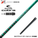 COBRA コブラ DARKSPEED スリーブ付シャフト グラファイトデザイン TOUR AD FI トルネードチップ カーボン