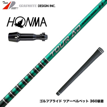 HONMA 本間ゴルフ TW777ドライバー対応 スリーブ付シャフト グラファイトデザイン TOUR AD FI トルネードチップ カーボン