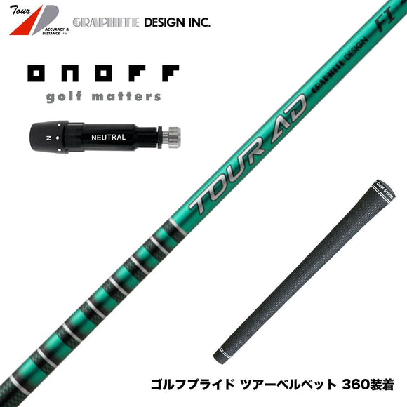 ONOFF オノフ AKA KUROドライバー対応  スリーブ付シャフト グラファイトデザイン TOUR AD FI トルネードチップ カーボン
