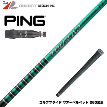 PING ピン G440 スリーブ付シャフト グラファイトデザイン TOUR AD FI トルネードチップ カーボン