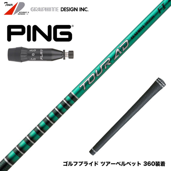 PING ピン G440 スリーブ付シャフト グラファイトデザイン TOUR AD FI トルネードチップ カーボン