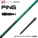 PING ピン G430 G425スリーブ装着 スリーブ付シャフト グラファイトデザイン TOUR AD FI トルネードチップ カーボン