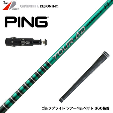 PING ピン G430 G425スリーブ装着 スリーブ付シャフト グラファイトデザイン TOUR AD FI トルネードチップ カーボン