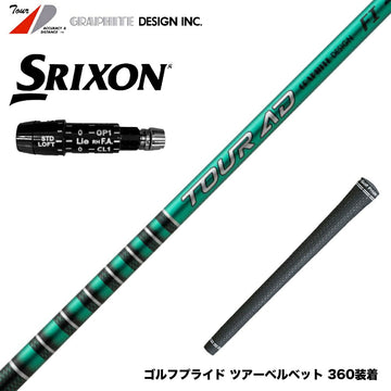SRIXON スリクソン XXIO ゼクシオ ZXiも対応可能 スリーブ付シャフト グラファイトデザイン TOUR AD FI トルネードチップ カーボン