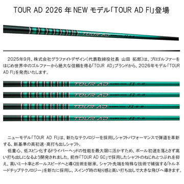 SRIXON スリクソン XXIO ゼクシオ ZXiも対応可能 スリーブ付シャフト グラファイトデザイン TOUR AD FI トルネードチップ カーボン