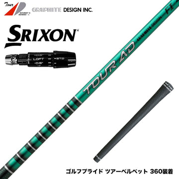 SRIXON スリクソン ゼクシオ14 ZXi対応 スリーブ付シャフト グラファイトデザイン TOUR AD FI トルネードチップ カーボン