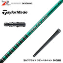 TaylorMade テーラーメイド Qi4D Qi35等 スリーブ付シャフト グラファイトデザイン TOUR AD FI トルネードチップ カーボン