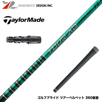 TaylorMade テーラーメイド Qi4D Qi35等 スリーブ付シャフト グラファイトデザイン TOUR AD FI トルネードチップ カーボン
