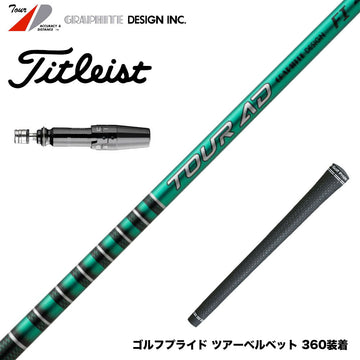 Titleist タイトリスト GTS スリーブ付シャフト グラファイトデザイン TOUR AD FI トルネードチップ カーボン