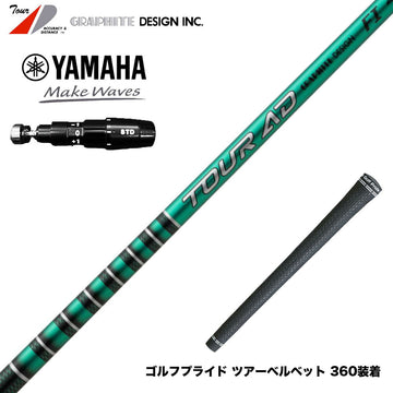 YAMAHA ヤマハ 2025 RMX DDドライバー対応 スリーブ付シャフト グラファイトデザイン TOUR AD FI トルネードチップ カーボン