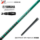 YAMAHA ヤマハ 2025 RMX DDドライバー対応 スリーブ付シャフト グラファイトデザイン TOUR AD FI トルネードチップ カーボン