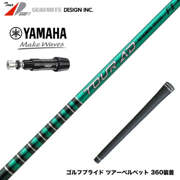 YAMAHA ヤマハ スリーブ付シャフト グラファイトデザイン TOUR AD FI トルネードチップ カーボン