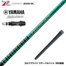 YAMAHA ヤマハ スリーブ付シャフト グラファイトデザイン TOUR AD FI トルネードチップ カーボン