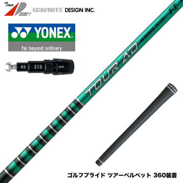 YONEX ヨネックス EZONE GT スリーブ付シャフト グラファイトデザイン TOUR AD FI トルネードチップ カーボン