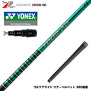 YONEX ヨネックス EZONE GT スリーブ付シャフト グラファイトデザイン TOUR AD FI トルネードチップ カーボン