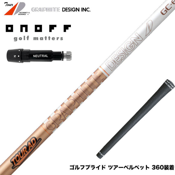 ONOFF オノフ AKA KUROドライバー対応  スリーブ付シャフト グラファイトデザイン ツアー TOUR AD GC