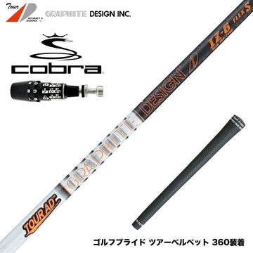COBRA コブラ OPTM DS-ADAPT DS-ADAPT スリーブ付シャフト グラファイトデザイン TOUR AD IZ ツアーAD IZ ドライバー用