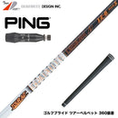 PING ピン G440 スリーブ付シャフト グラファイトデザイン TOUR AD IZ ツアーAD IZ ドライバー用