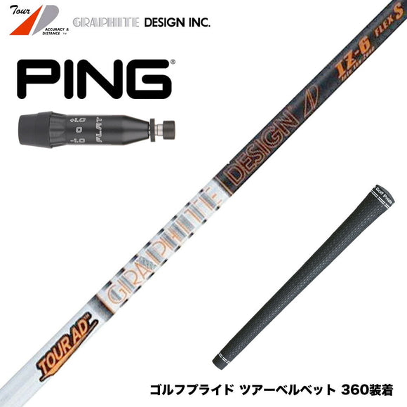 PING ピン G440 スリーブ付シャフト グラファイトデザイン TOUR AD IZ ツアーAD IZ ドライバー用