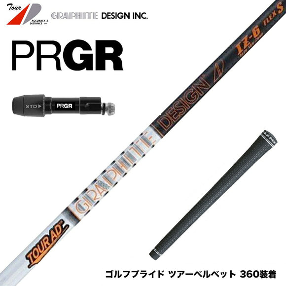 PRGR プロギア 新 RS DUO スリーブ付シャフト グラファイトデザイン TOUR AD IZ ツアーAD IZ ドライバー用