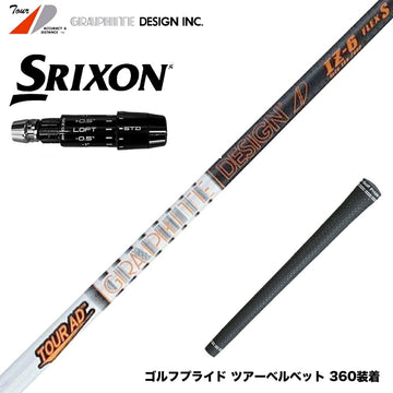 SRIXON スリクソン ゼクシオ14 ZXi対応 スリーブ付シャフト グラファイトデザイン TOUR AD IZ ツアーAD IZ ドライバー用