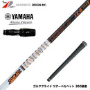 YAMAHA ヤマハ 2024 RMX VD スリーブ付シャフト グラファイトデザイン TOUR AD IZ ツアーAD IZ ドライバー用