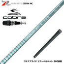COBRA コブラ OPTM DS-ADAPT DS-ADAPT対応 スリーブ付シャフト グラファイトデザイン TOUR AD Lia 軽量 カーボン 女性 シニア向け